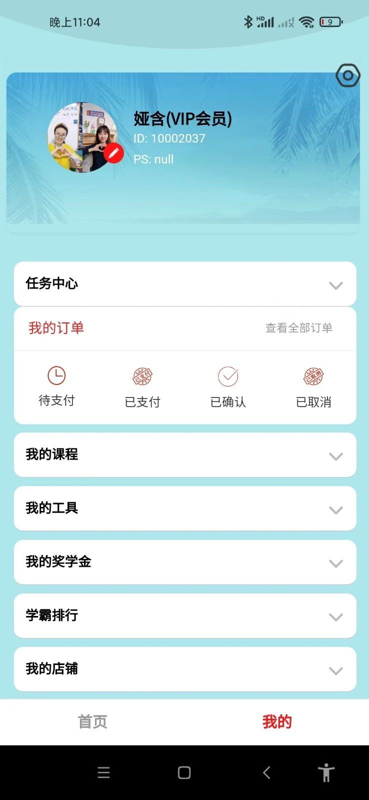 心流荟学习app手机版图片2