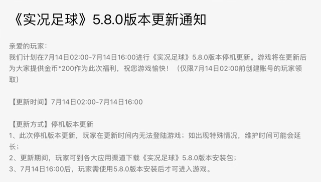 实况足球4周年庆活动大全  4周年庆竞技场技巧攻略[多图]