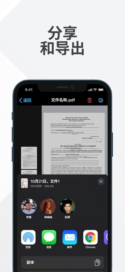移动PDF扫描app图2