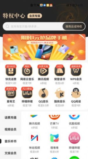 星选宝官方app最新版图片1