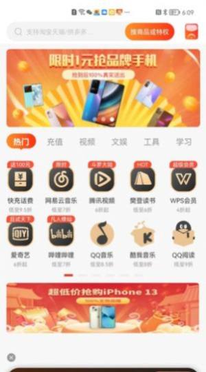 星选宝官方app最新版图片3
