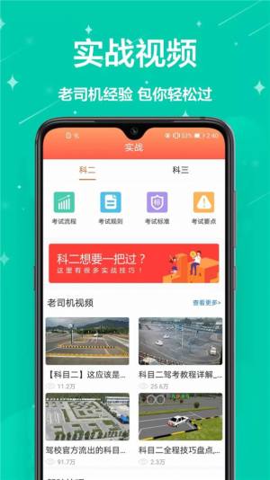 驾考中心app手机版图片1
