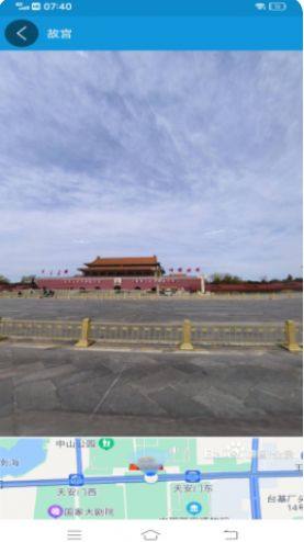 3D卫星全景地图软件app手机版图片1