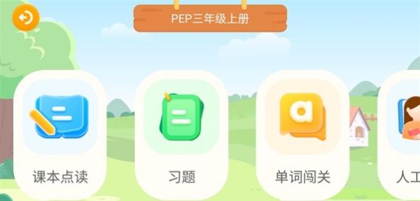 Folo伴学app手机版图片1