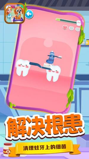 宝宝小镇诊所游戏官方安卓版图片1