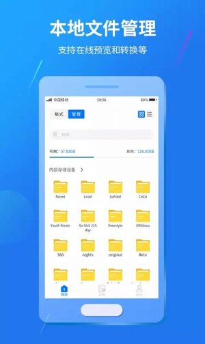 视频转换工厂APP官方图片1