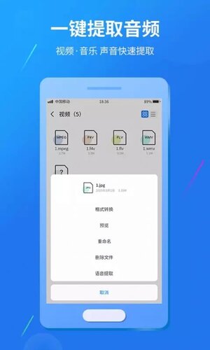 视频转换工厂APP官方图片2