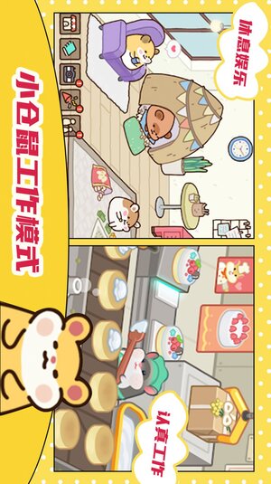 萌宠厨房游戏官方安卓版图片1
