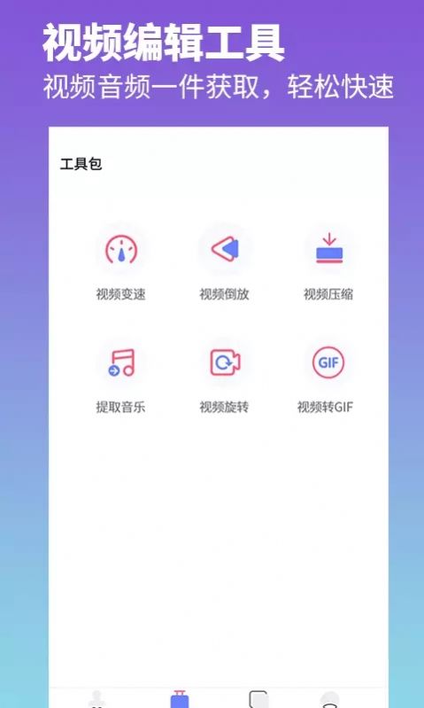 视频去水印工厂app官方版2022图片1