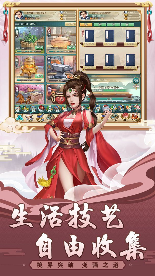 再战江湖手游攻略大全  新手入门技巧分享图片3