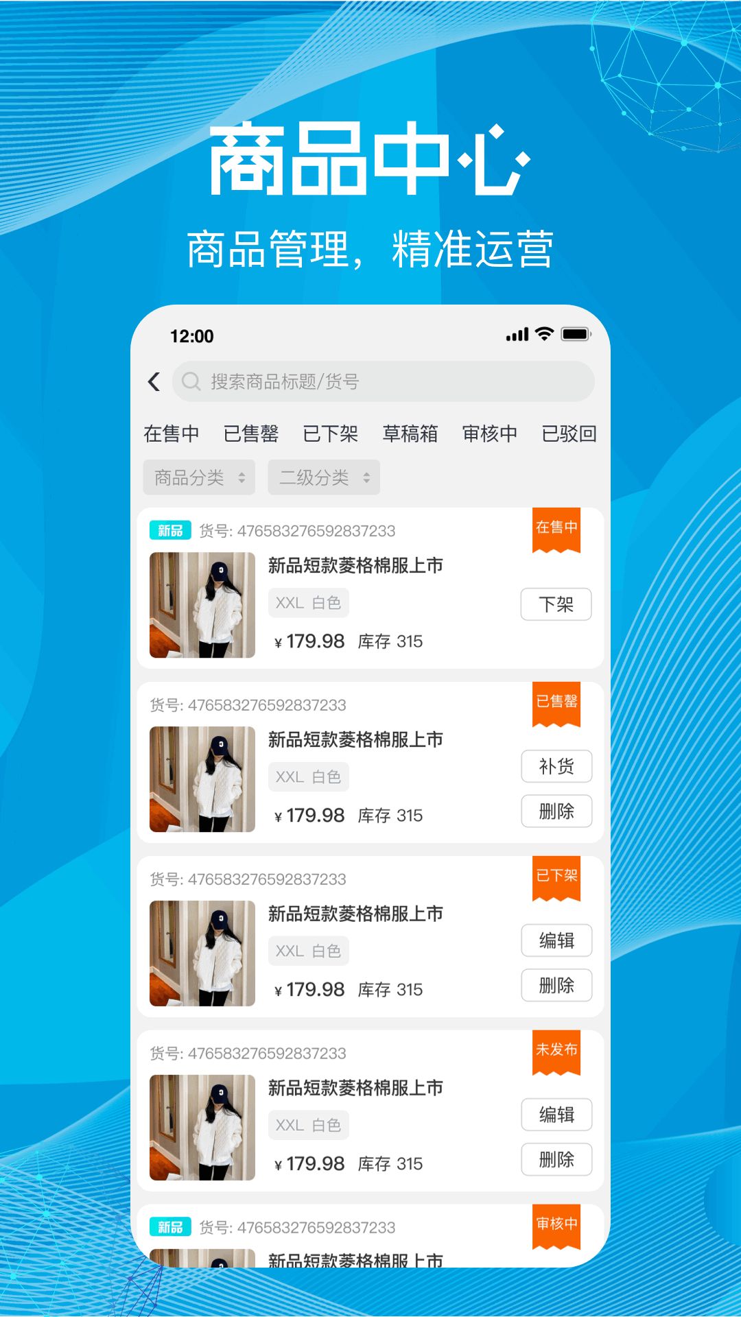 尚义医养商家版app图1