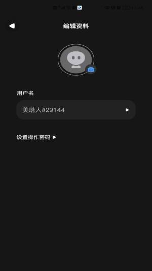 美塔星球购物app手机版图片1