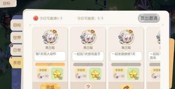 奥比岛手游亲密度怎么提升  速刷亲密度方法分享[多图]图片1