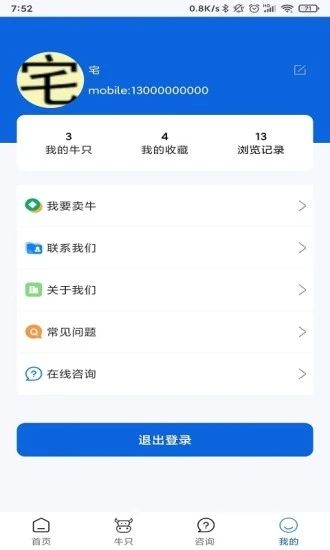 吉牧通app图2