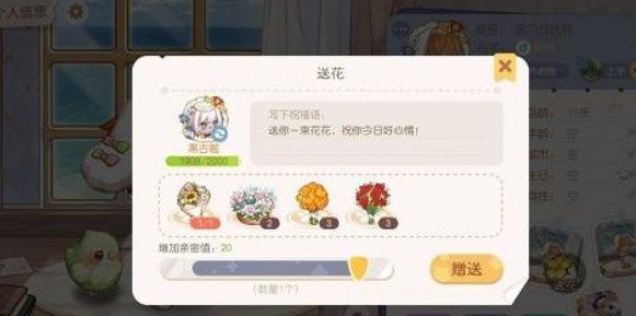 奥比岛手游亲密度怎么提升  速刷亲密度方法分享[多图]图片2