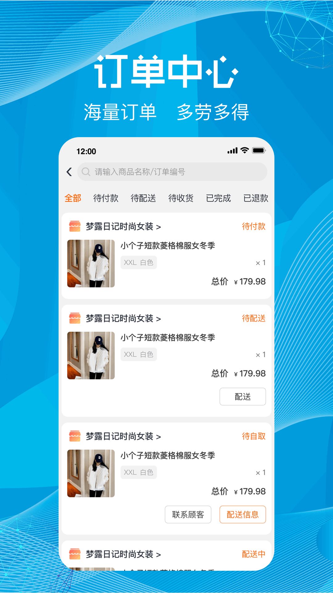 尚义医养商家版app图3