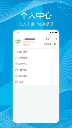 尚义医养商家版app最新版图片1