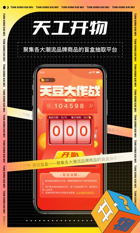 天工开物app图2