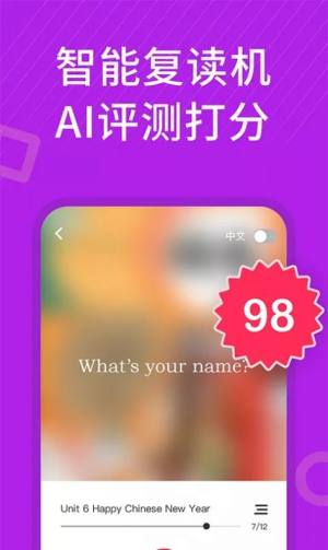 小学英语名师辅导app图3