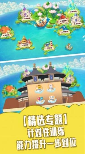 儿童学习全集app最新版图片1