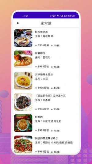 美食路上的锅铲铲app图2