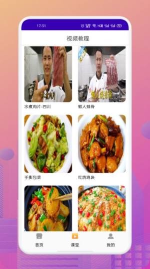 美食路上的锅铲铲app图3