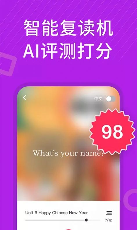 小学英语名师辅导app手机版图片4