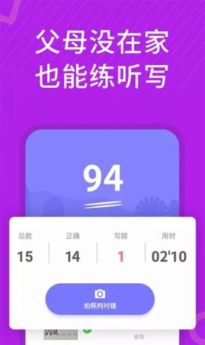 小学英语名师辅导app图5