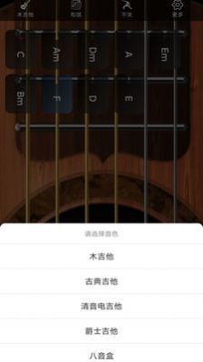 指舞吉他学习app官方版图片1