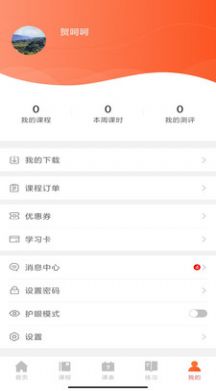 廿书网校APP图2