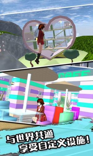 樱花少女在校记游戏官方安卓版图片1