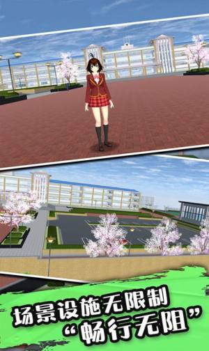 樱花少女在校记游戏官方安卓版图片2