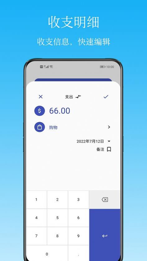 Memo记账app图2