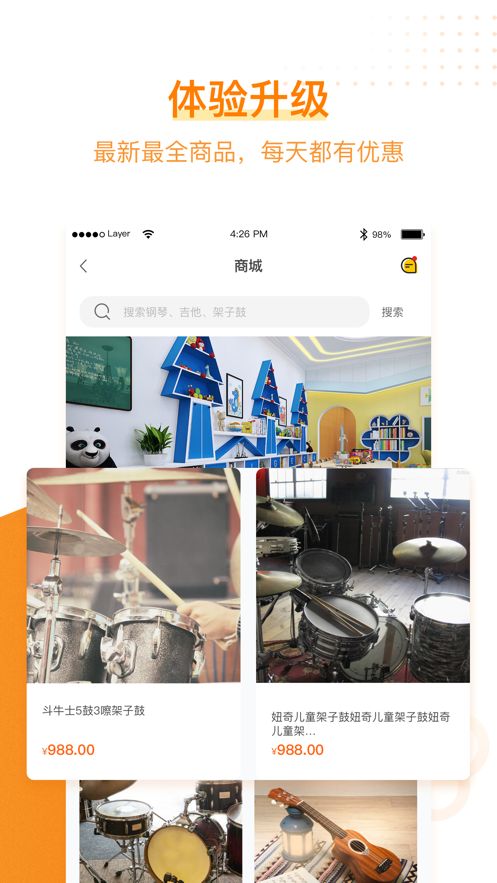 MAMA学生端app图2