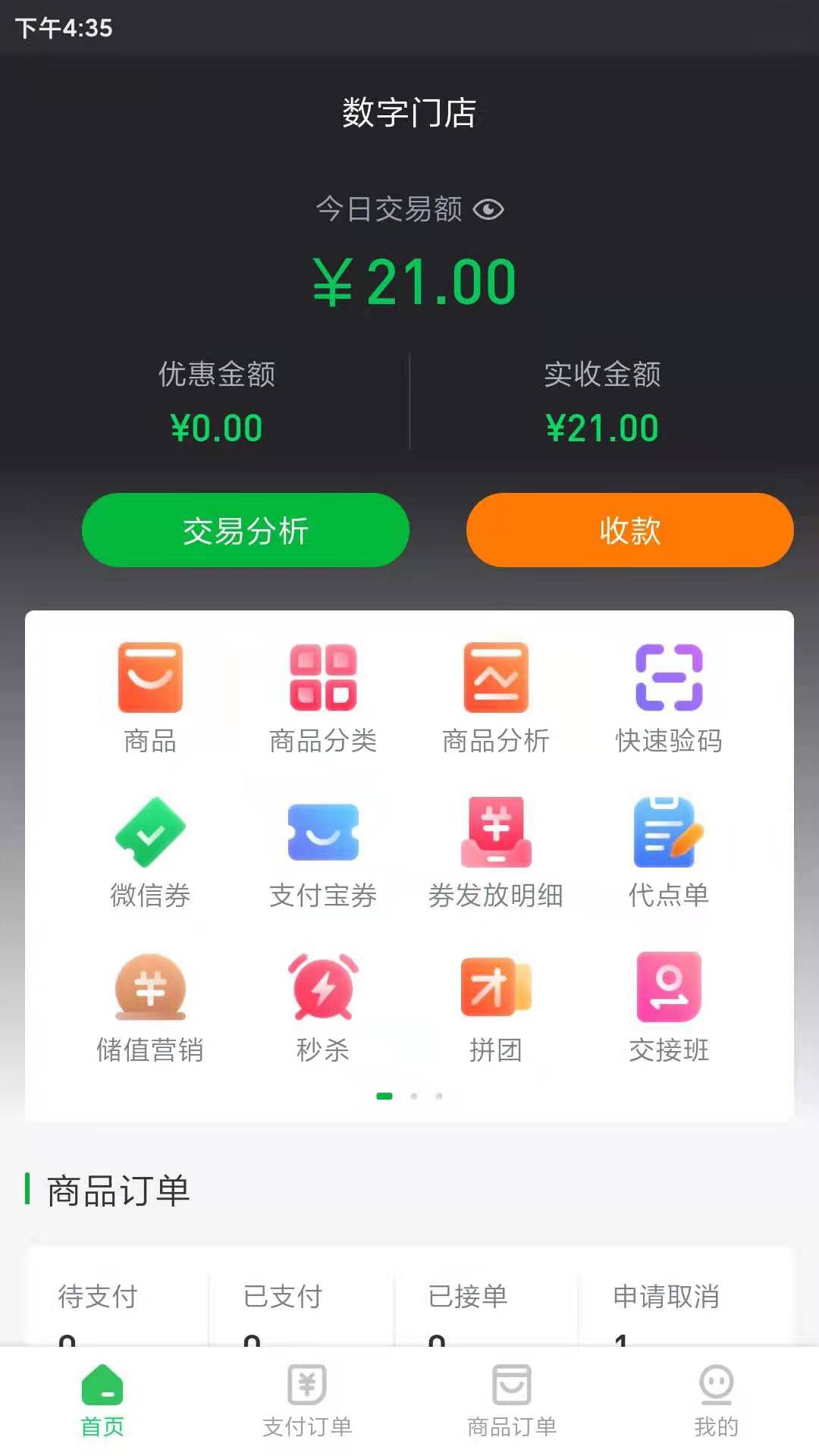 心动付app图1