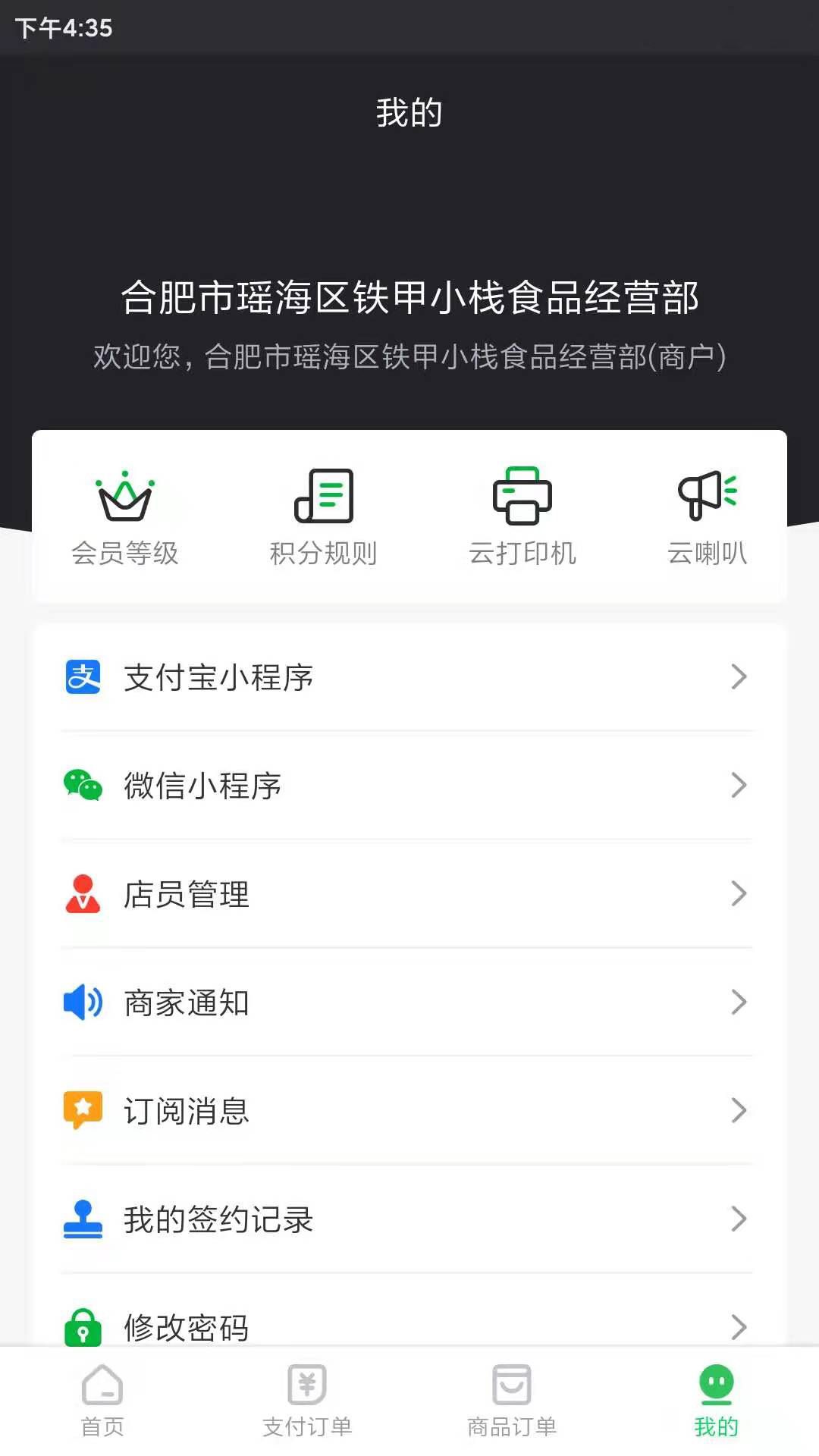 心动付app图3