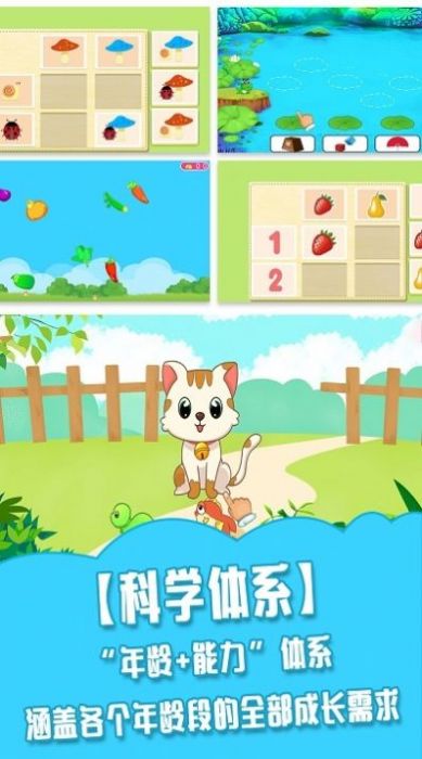 儿童学习全集app最新版图片2