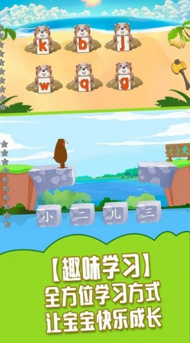 儿童学习全集app最新版图片3