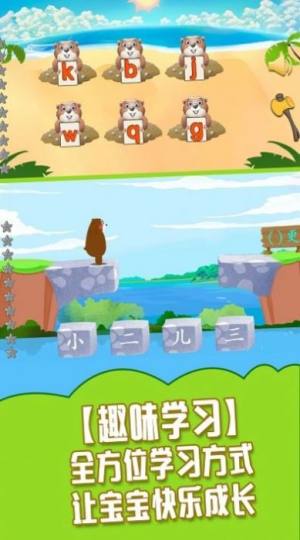 儿童学习全集app最新版图片3