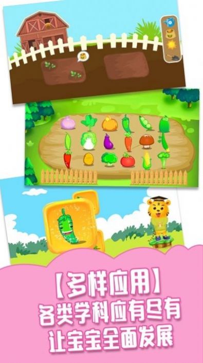 儿童学习全集app最新版图片4