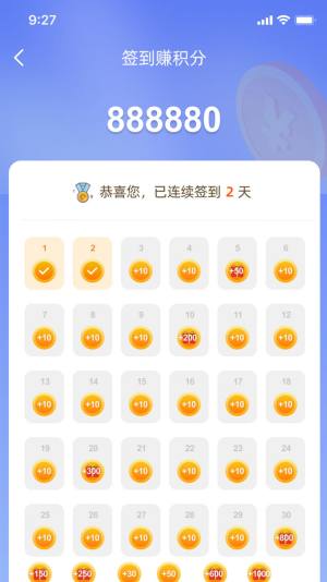 售电分销app官方版图片1