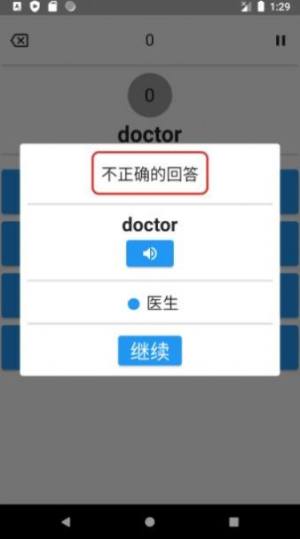 英语 8000学习单词app手机版图片1