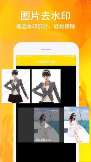 视频照片去水印app官方版2022图片2