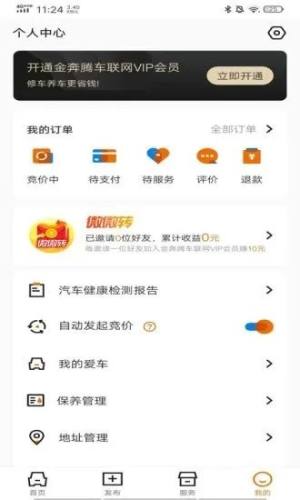 上门测车app图1