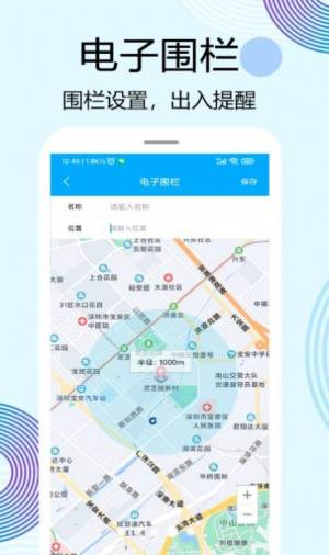 牛羊定位app图3