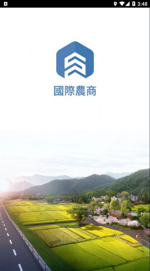 国际农商app图1