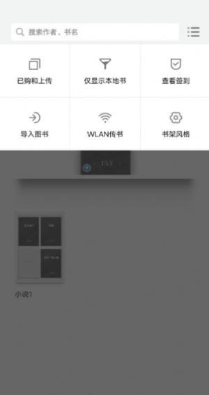 多看阅读X app图2