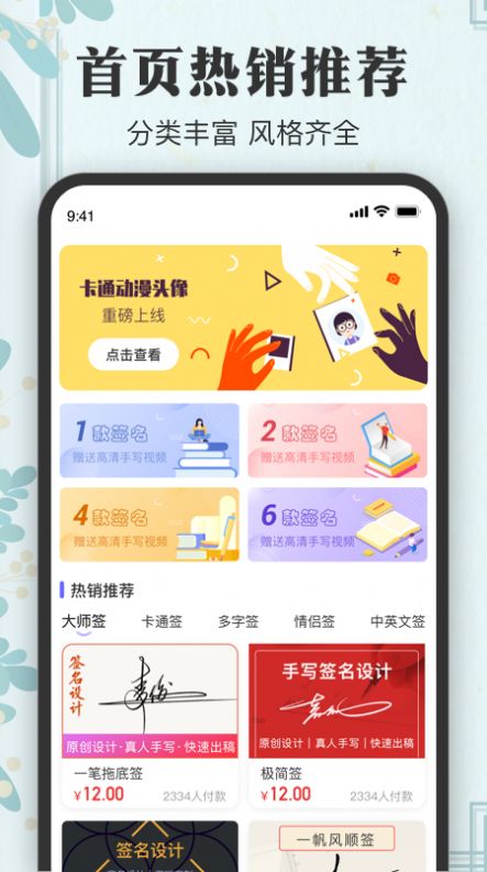 签名大全app图2