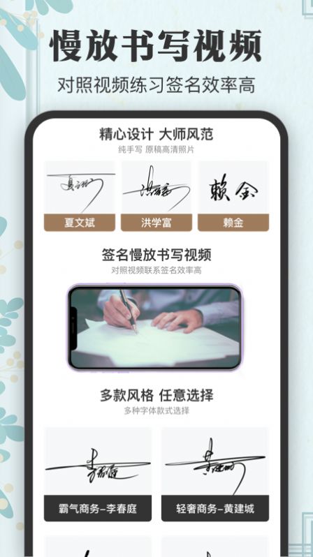 签名大全app手机版图片1