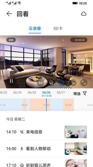BYBLUE摄像头 2K app手机版图片1